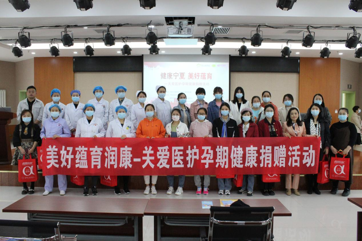 5月12日吴忠市妇幼保健院捐赠活动