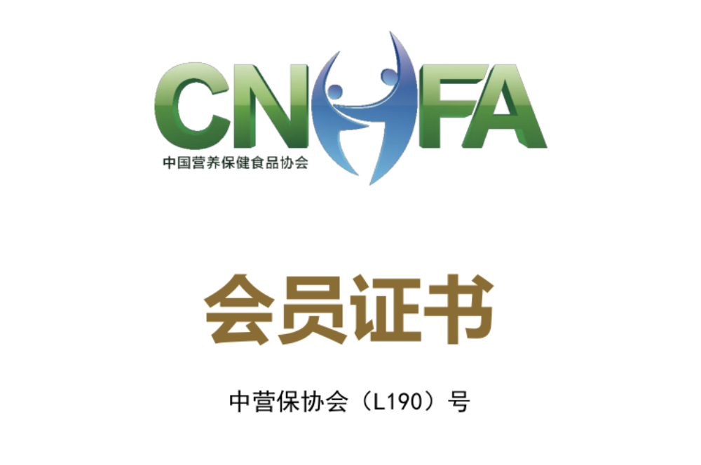 喜报！美好蕴育正式成为中国营养保健食品协会理事单位